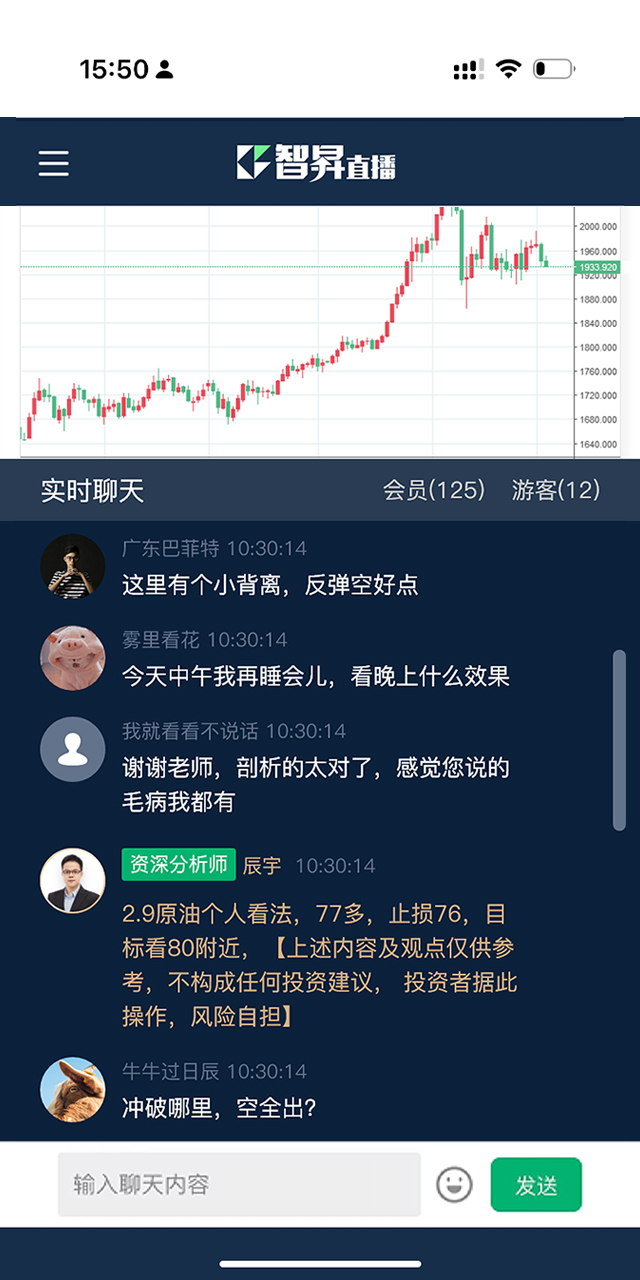 百利好APP下单页